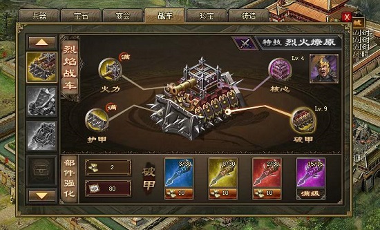 使用攻城掠地高级炼宝炉的方法是什么2