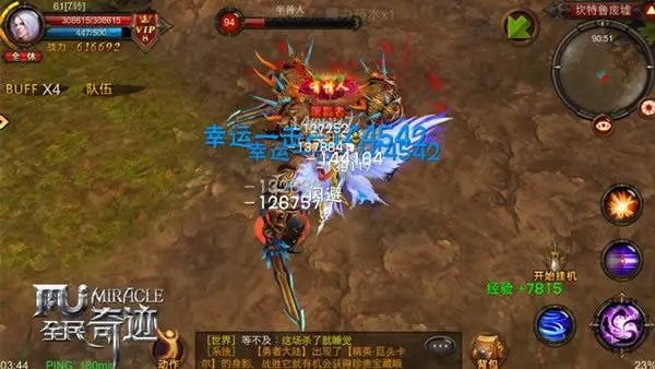 怪物装备在全民奇迹2中如何刷取1