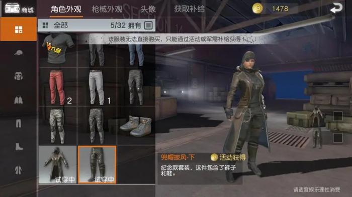 如何在荒野行动中同时行走和射击敌人3