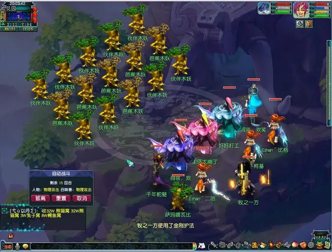 如何高效地完成梦幻西游中的官职任务1