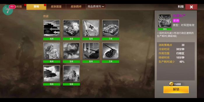 如何克服挑战攻克二战风云2中的碉堡1