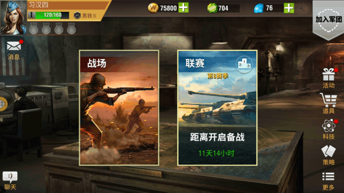 如何克服挑战攻克二战风云2中的碉堡2