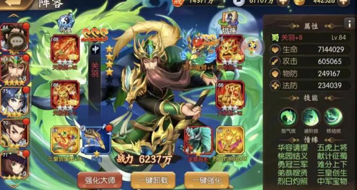 少年三国志2紫金将选哪位比较厉害1