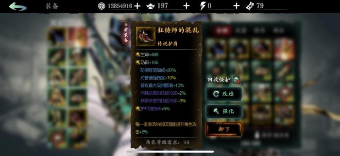 绝影在影之刃3中有哪些顶级心法适合pve战斗3