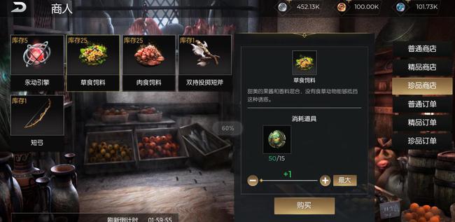 在黑暗与光明手游中有没有技巧可用以获得香料2