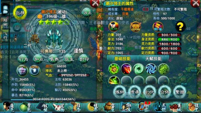 忘仙150级技能栏内包含哪些技能2