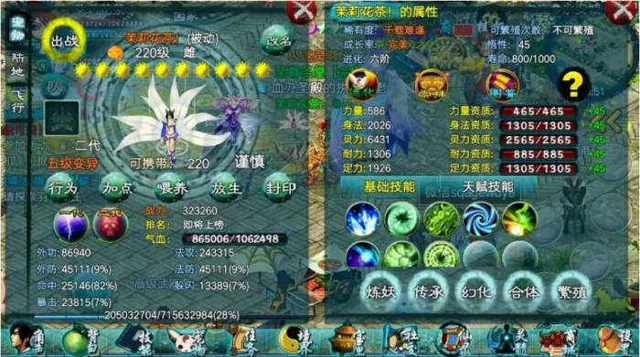 忘仙150级技能栏内包含哪些技能3