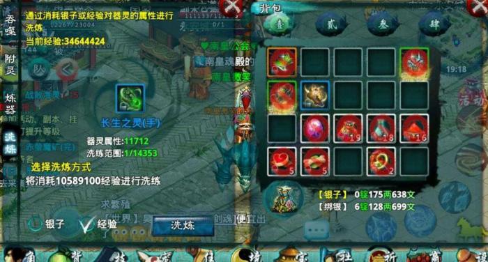 忘仙150级技能栏内包含哪些技能4