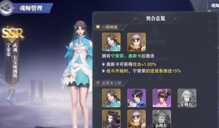 斗罗大陆宁荣荣使用哪种魂环会更有优势1