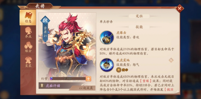 闭月貂蝉在少年三国志2阵容中扮演什么角色1