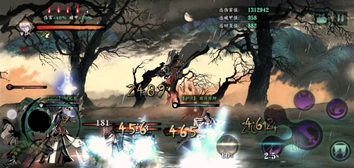 左殇在影之刃二中拥有几个技能3