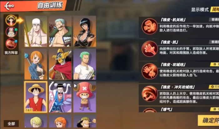 航海王热血航线平民角色培养有何技巧3