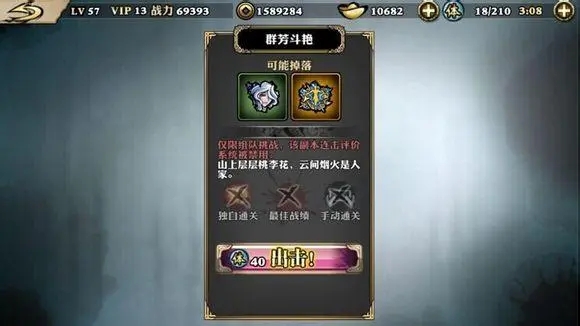 如何在影之刃2拥有更多英雄1