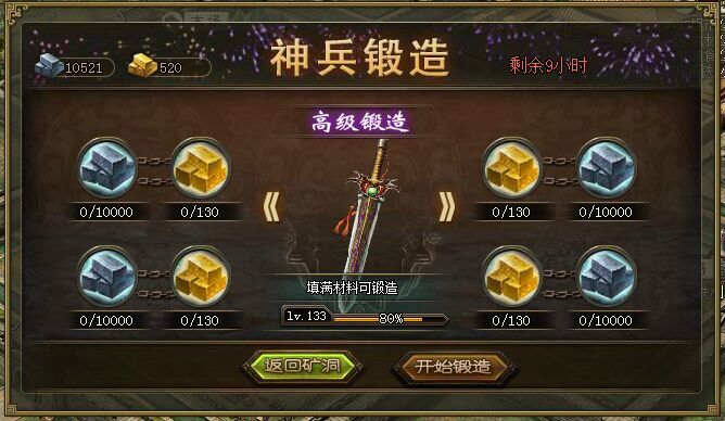 攻城掠地后如何最大化地获得20份精炼1