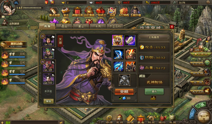 攻城掠地有什么技巧可以增加技能石精炼成功率1