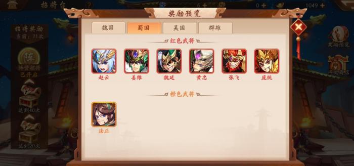 少年三国志旗帜下的粮食和饲料存放在哪里1