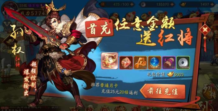 85级以上如何在少年三国志中玩转1