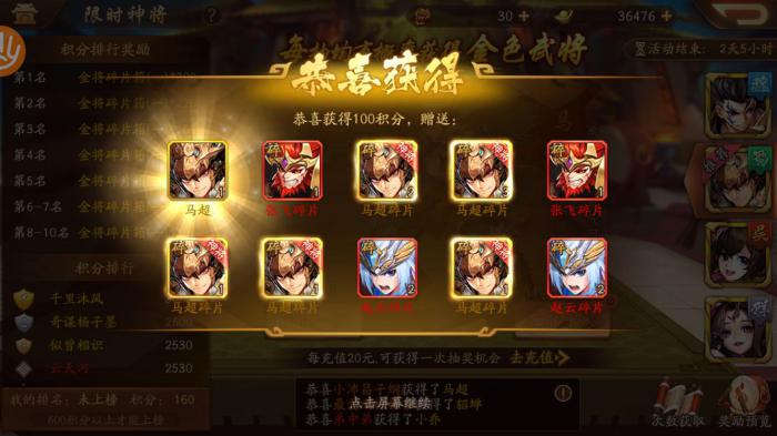 85级以上如何在少年三国志中玩转2