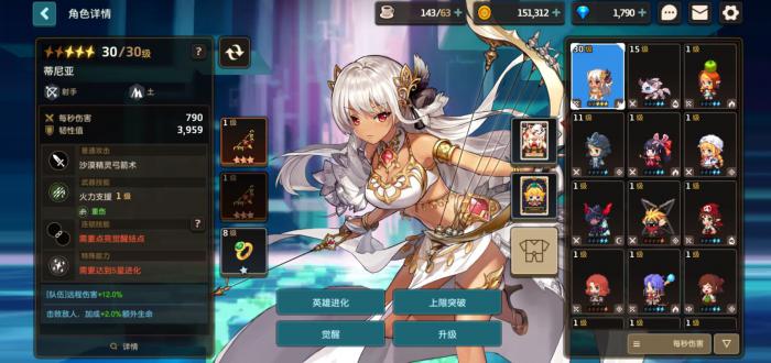 坎公骑冠剑强力一星有什么特点3