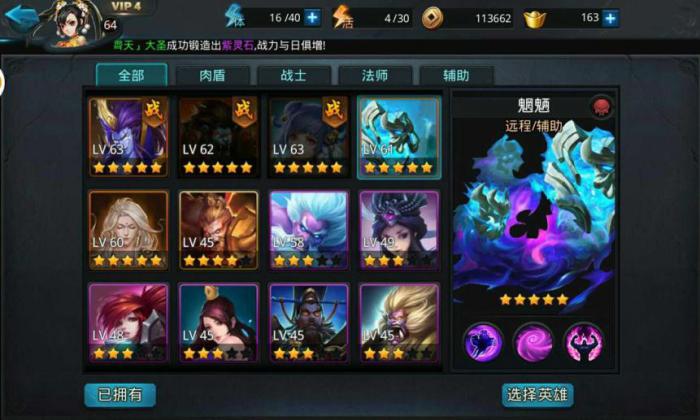 乱斗西游2里有哪些宠物适合打火3