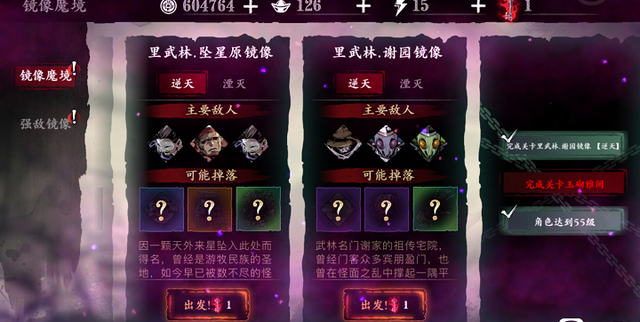 影之刃沉沦谷的开放条件是什么2