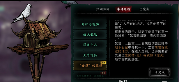 影之刃沉沦谷的开放条件是什么3