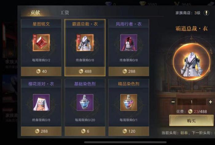 新盗墓笔记探险相册中有没有提到望日者的任务目标3