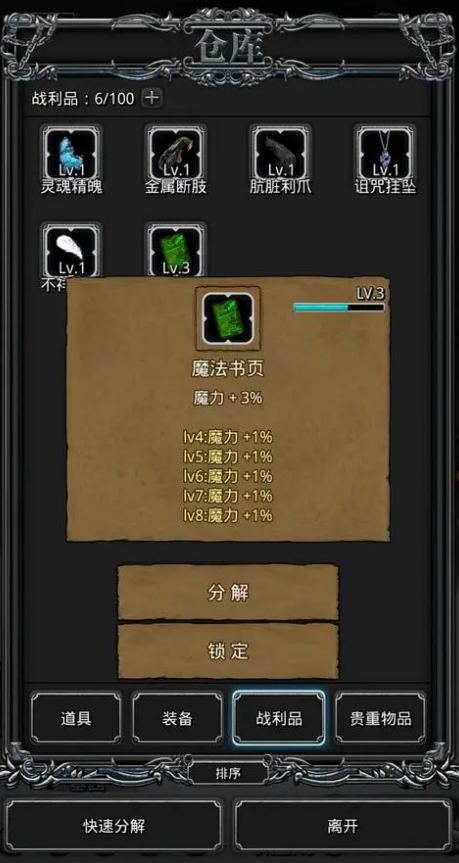 地下城堡2裂隙53生命源兽攻略是否需要多次尝试来摸索出最佳策略2