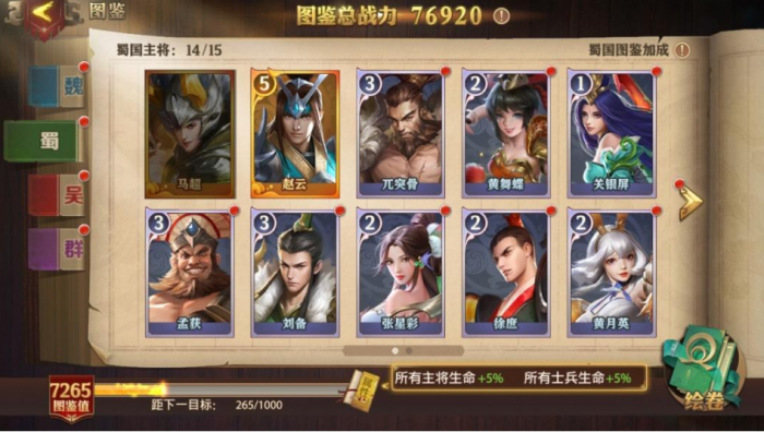 玩少年三国志时到底要选哪个阵容1