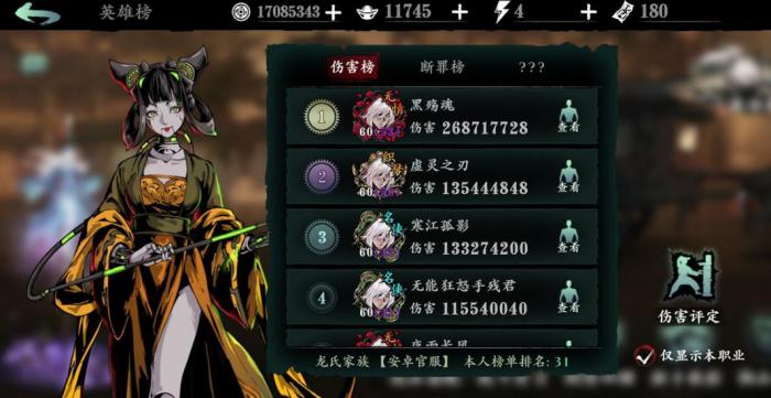 影之刃3魂心法应该如何评价1