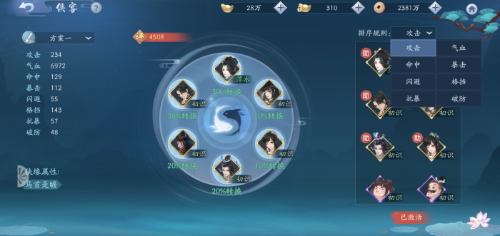 火炬之光2中机器人部件的类型有哪些2