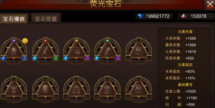 全民奇迹2抗性培养有何窍门3