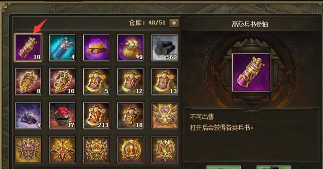 攻城掠地联合是否拥有珍贵宝物2