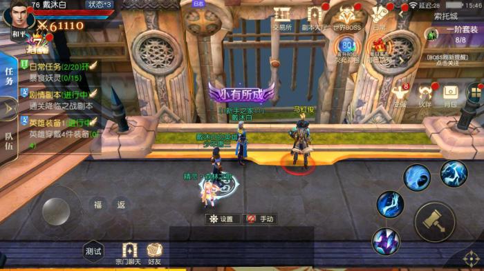 斗罗大陆游戏星斗献祭怎样提升战力1