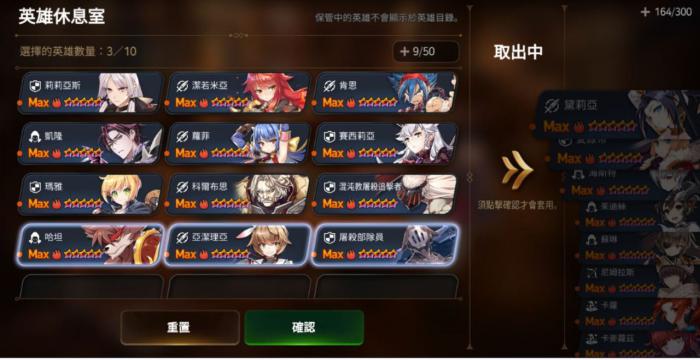 怎样与好友协同作战探索第七史诗的秘密2