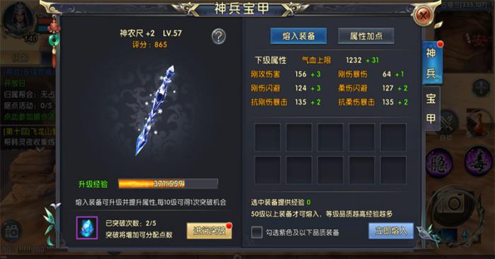 卧虎藏龙2桃花谷应该怎样前往2