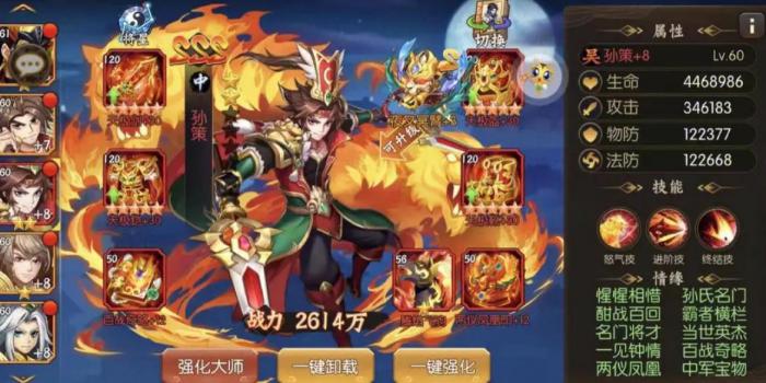 少年三国志无双中最好的阵容是什么1