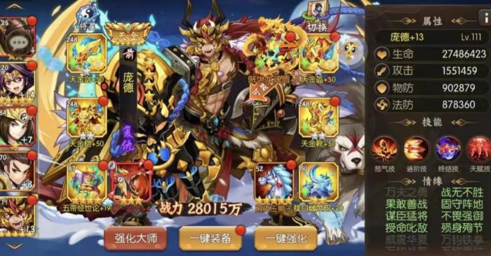 少年三国志无双中最好的阵容是什么3