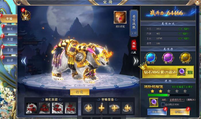 花千骨手游中哪一部分需要最多资金1