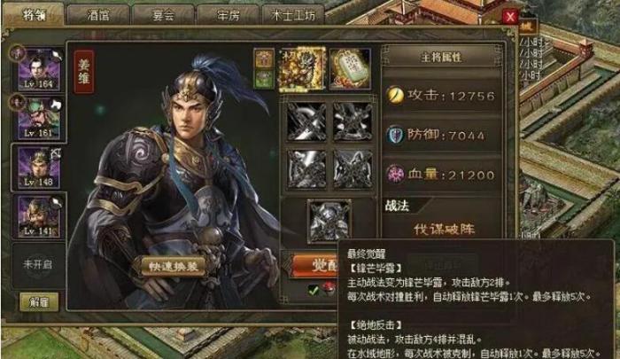 乌兰的地形对攻城掠地有何影响2