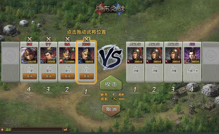 攻城掠地高级觉醒武将获得攻略3