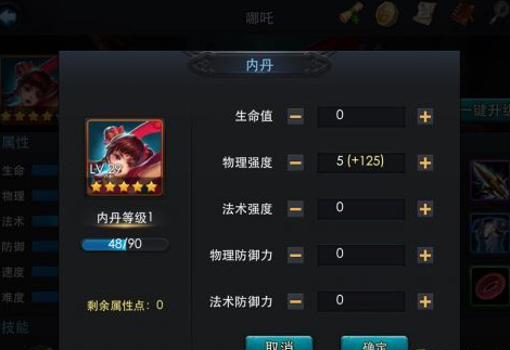 乱斗西游2魔悟空配什么英雄1