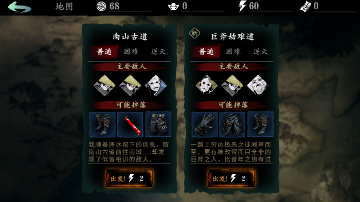 无尽主线任务在影之刃3中有多少个2