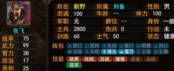 攻城掠地喷火车适合哪位英雄2