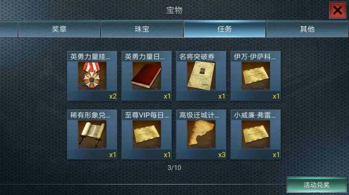 如何快速提升二战风云绝地反击技能的等级2