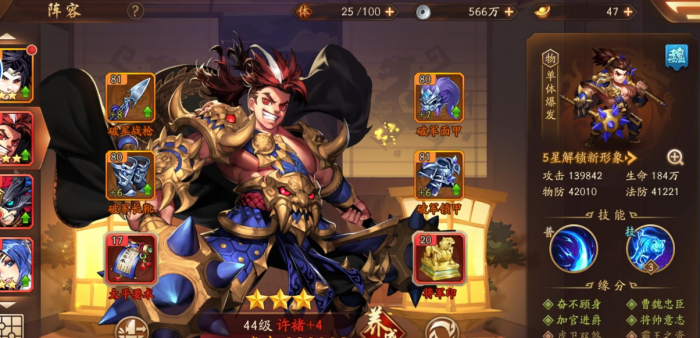 如何在少年三国志2中混搭出最有效的阵容2