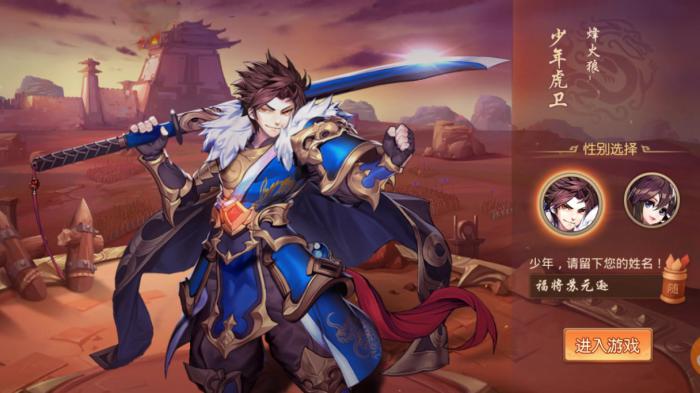 如何在少年三国志2中混搭出最有效的阵容3