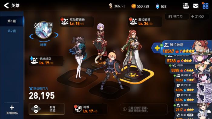 第七史诗第二大陆有没有解锁指南2