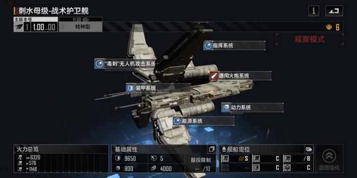 在无尽的拉格朗日中怎么判断战舰的优劣2