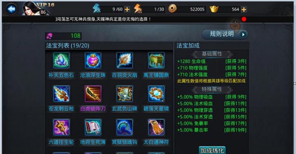 乱斗西游风火猴阵容怎样搭配才能更强大3